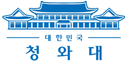 청와대